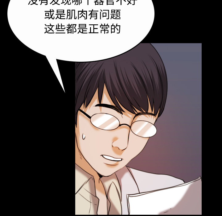 炼狱鬼岛[h漫]韩漫全集-炼狱鬼岛-第 40 章无删减无遮挡章节图片 