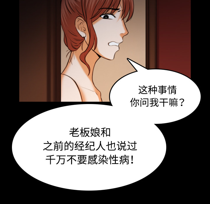 炼狱鬼岛[h漫]韩漫全集-炼狱鬼岛-第 40 章无删减无遮挡章节图片 