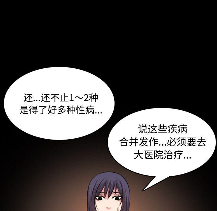 炼狱鬼岛[h漫]韩漫全集-炼狱鬼岛-第 40 章无删减无遮挡章节图片 