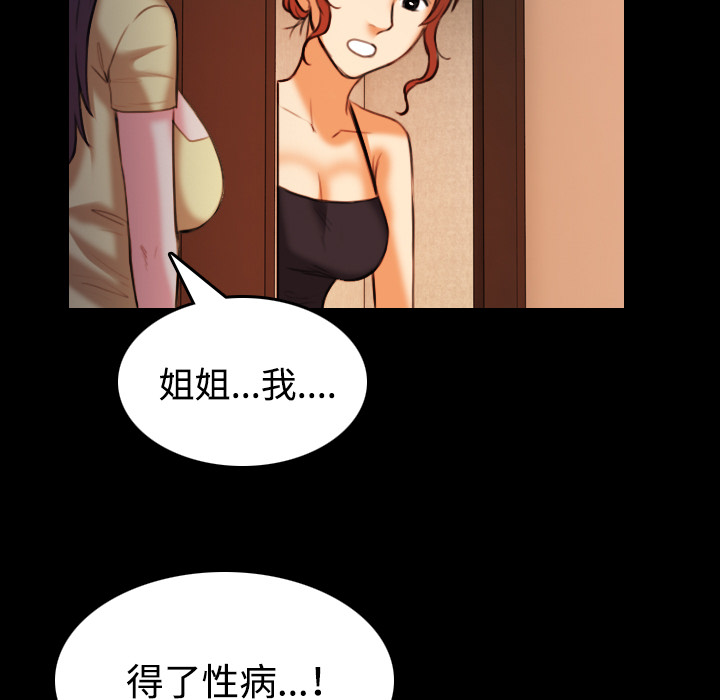 炼狱鬼岛[h漫]韩漫全集-炼狱鬼岛-第 40 章无删减无遮挡章节图片 