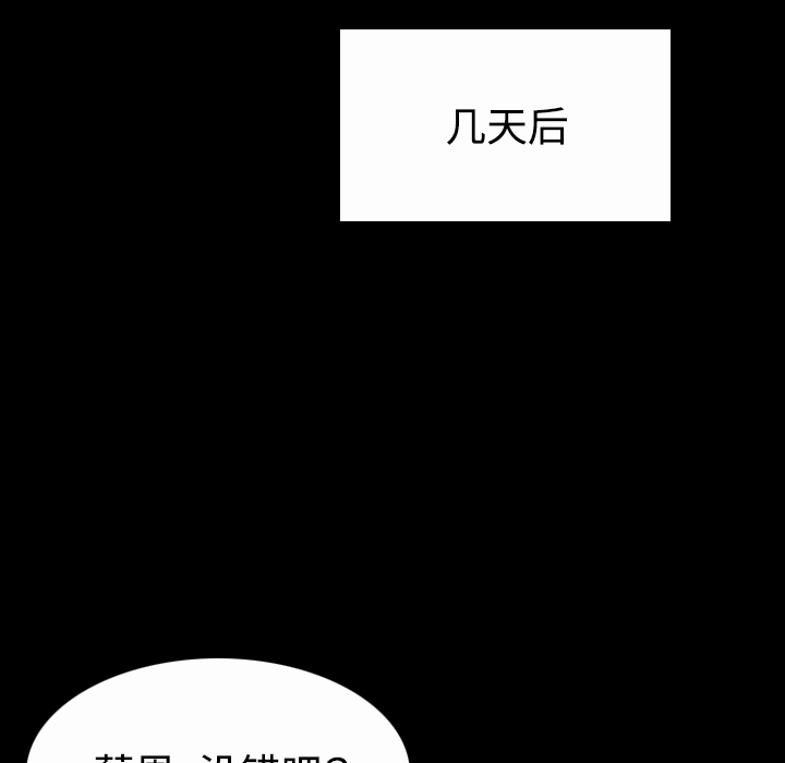 炼狱鬼岛[h漫]韩漫全集-炼狱鬼岛-第 40 章无删减无遮挡章节图片 