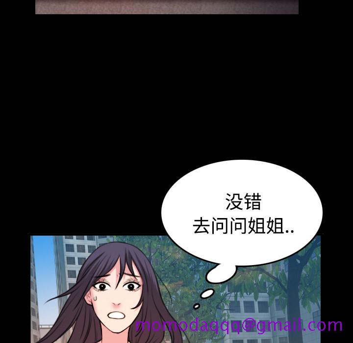炼狱鬼岛[h漫]韩漫全集-炼狱鬼岛-第 40 章无删减无遮挡章节图片 