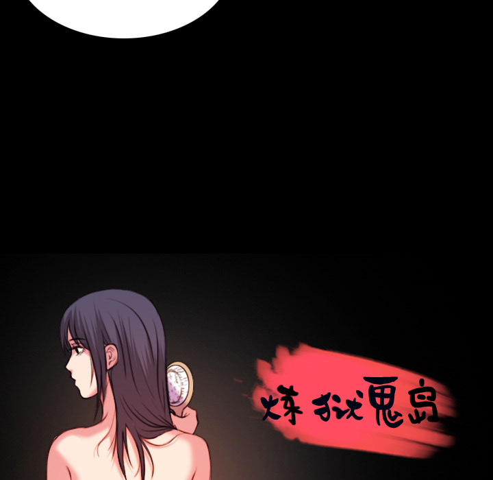 炼狱鬼岛[h漫]韩漫全集-炼狱鬼岛-第 40 章无删减无遮挡章节图片 