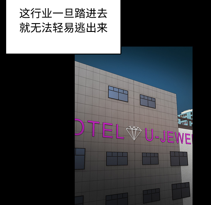 炼狱鬼岛[h漫]韩漫全集-炼狱鬼岛-第 40 章无删减无遮挡章节图片 