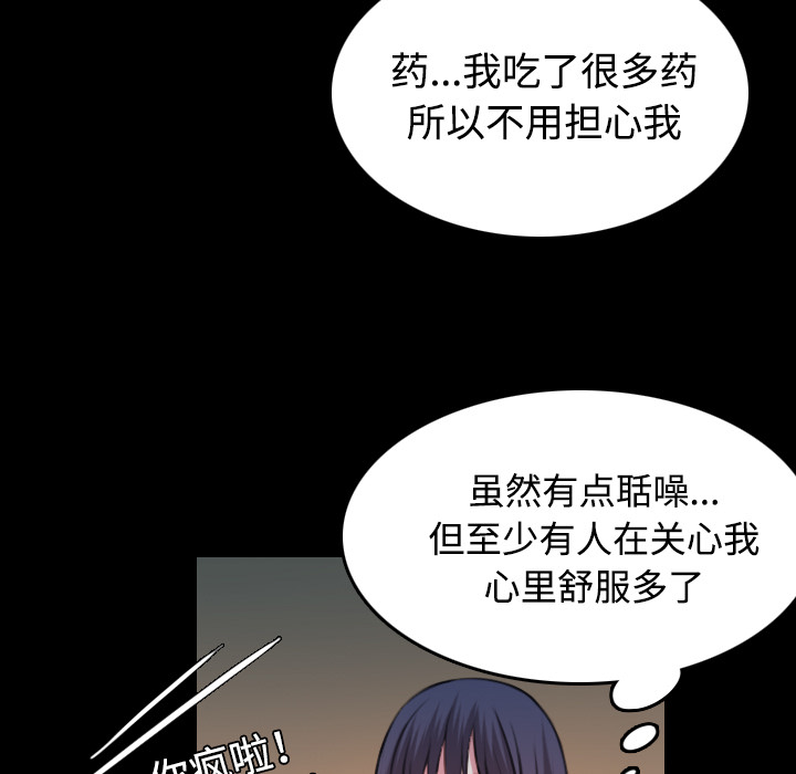 炼狱鬼岛[h漫]韩漫全集-炼狱鬼岛-第 40 章无删减无遮挡章节图片 