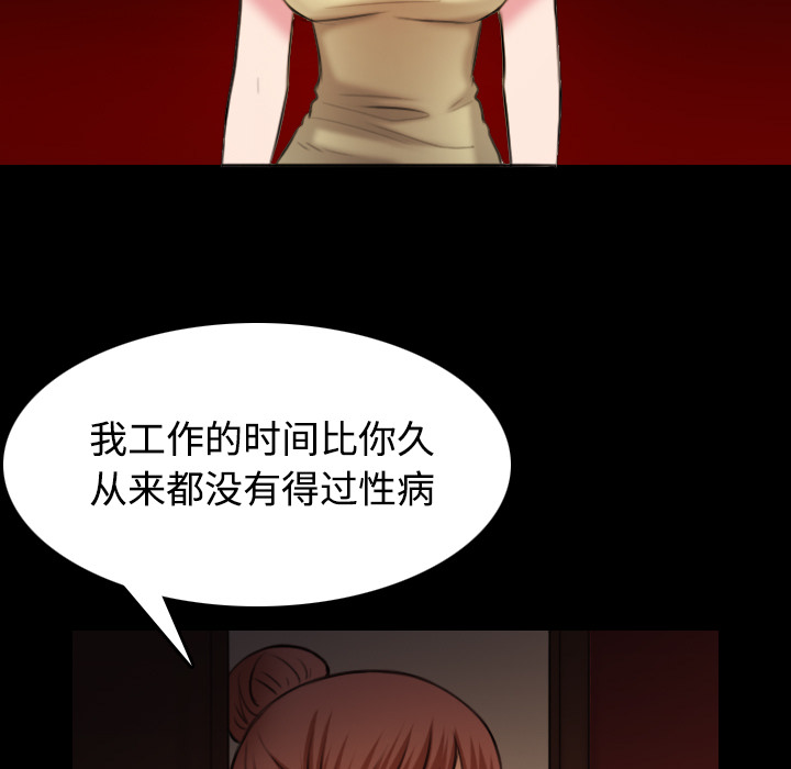 炼狱鬼岛[h漫]韩漫全集-炼狱鬼岛-第 40 章无删减无遮挡章节图片 