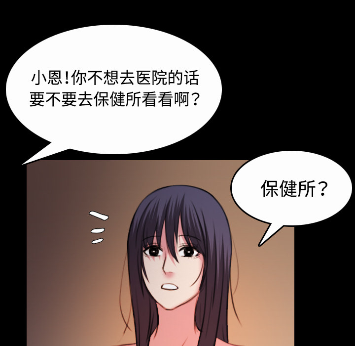 炼狱鬼岛[h漫]韩漫全集-炼狱鬼岛-第 40 章无删减无遮挡章节图片 
