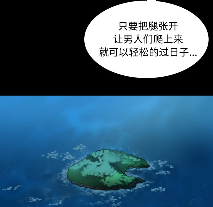 炼狱鬼岛[h漫]韩漫全集-炼狱鬼岛-第 41 章无删减无遮挡章节图片 
