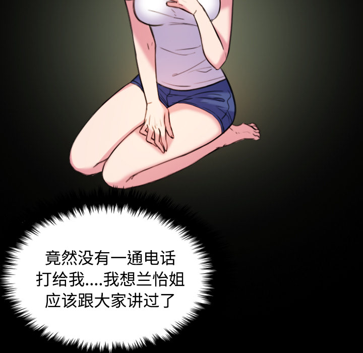 炼狱鬼岛[h漫]韩漫全集-炼狱鬼岛-第 41 章无删减无遮挡章节图片 