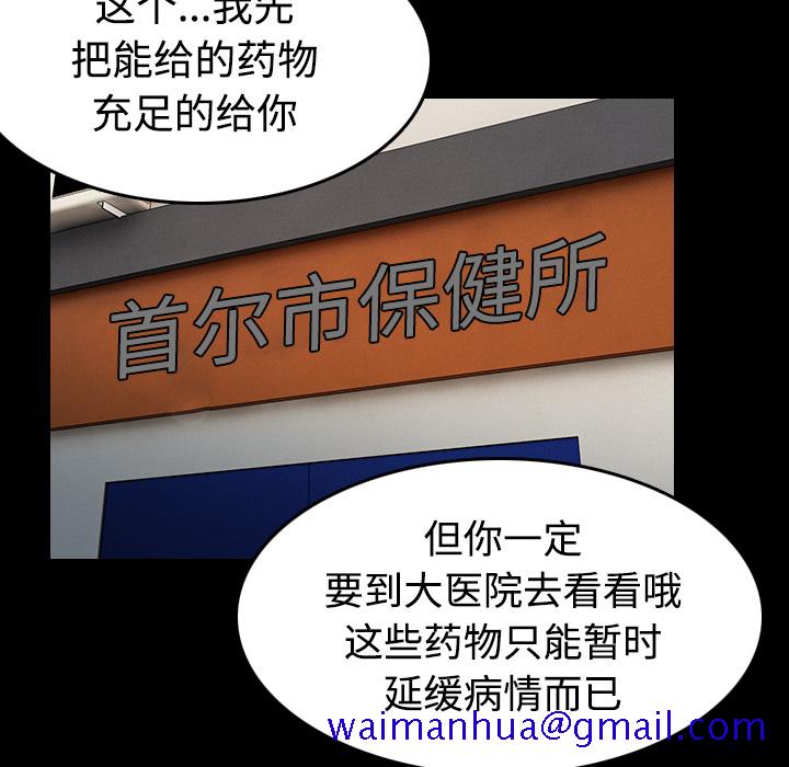 炼狱鬼岛[h漫]韩漫全集-炼狱鬼岛-第 41 章无删减无遮挡章节图片 