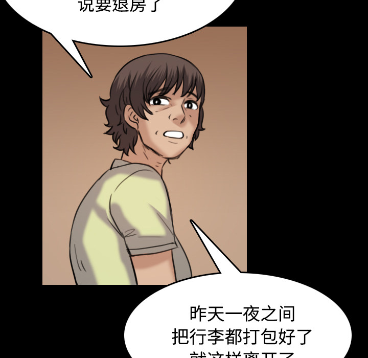 炼狱鬼岛[h漫]韩漫全集-炼狱鬼岛-第 41 章无删减无遮挡章节图片 