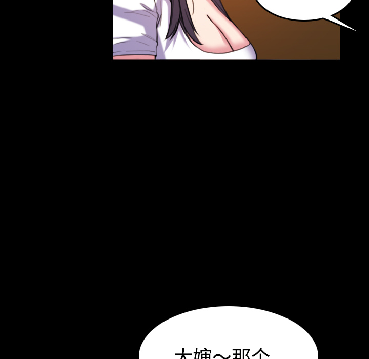 炼狱鬼岛[h漫]韩漫全集-炼狱鬼岛-第 41 章无删减无遮挡章节图片 