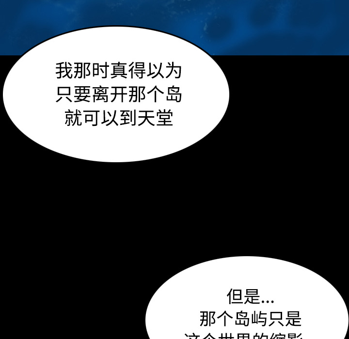 炼狱鬼岛[h漫]韩漫全集-炼狱鬼岛-第 41 章无删减无遮挡章节图片 