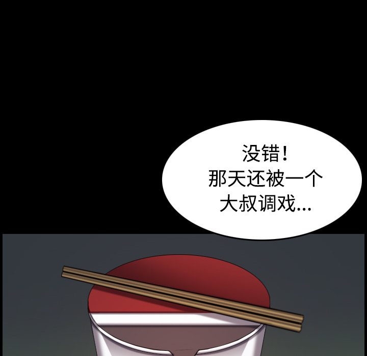 炼狱鬼岛[h漫]韩漫全集-炼狱鬼岛-第 41 章无删减无遮挡章节图片 