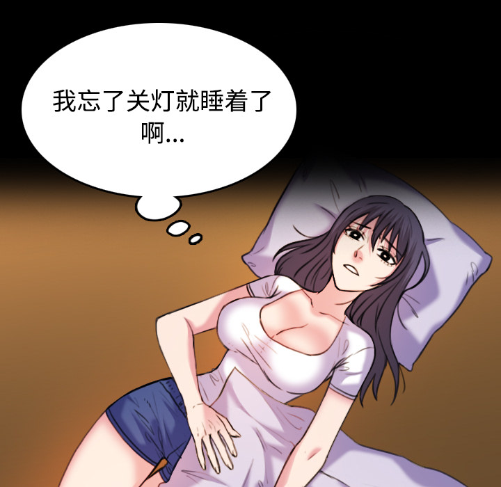 炼狱鬼岛[h漫]韩漫全集-炼狱鬼岛-第 41 章无删减无遮挡章节图片 