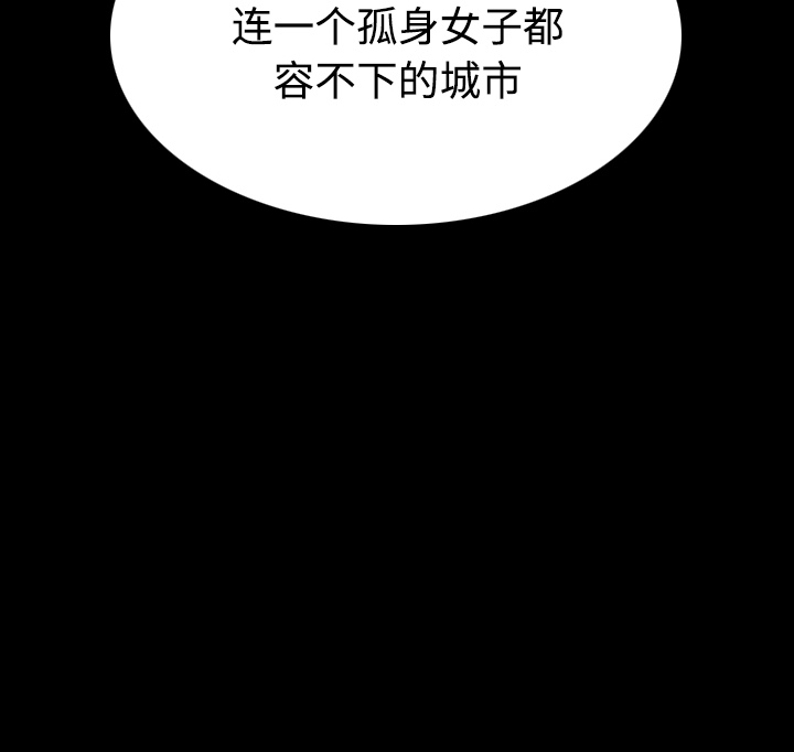 炼狱鬼岛[h漫]韩漫全集-炼狱鬼岛-第 41 章无删减无遮挡章节图片 