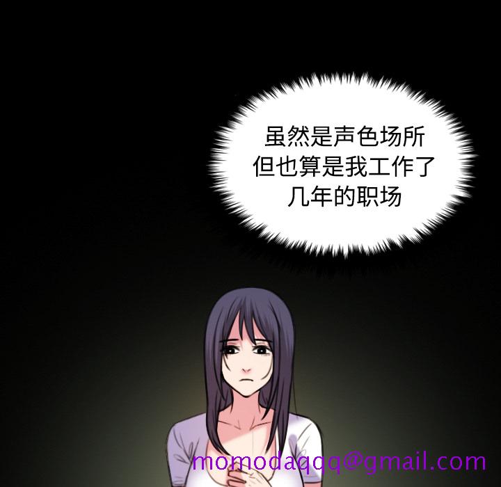炼狱鬼岛[h漫]韩漫全集-炼狱鬼岛-第 41 章无删减无遮挡章节图片 