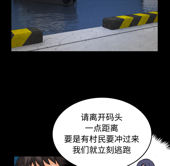炼狱鬼岛[h漫]韩漫全集-炼狱鬼岛-第 42 章无删减无遮挡章节图片 