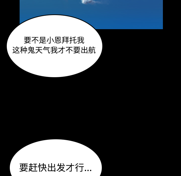 炼狱鬼岛[h漫]韩漫全集-炼狱鬼岛-第 42 章无删减无遮挡章节图片 