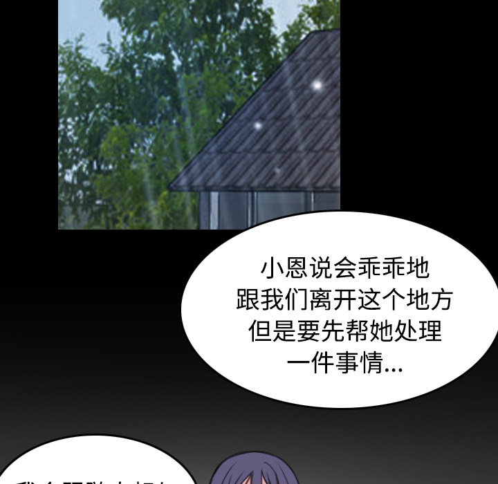炼狱鬼岛[h漫]韩漫全集-炼狱鬼岛-第 42 章无删减无遮挡章节图片 