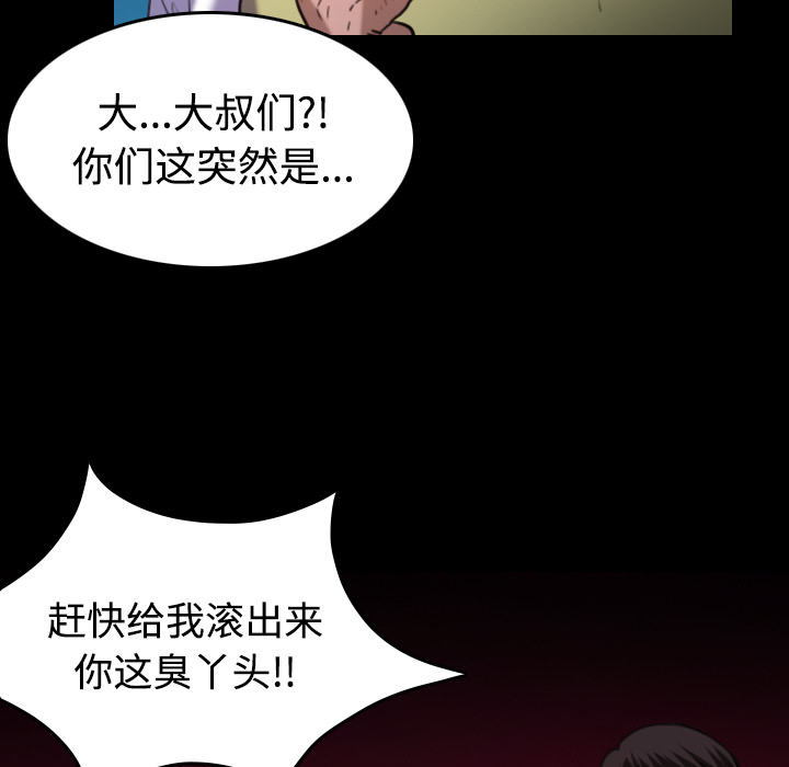 炼狱鬼岛[h漫]韩漫全集-炼狱鬼岛-第 42 章无删减无遮挡章节图片 