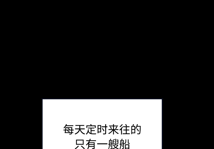 炼狱鬼岛[h漫]韩漫全集-炼狱鬼岛-第 42 章无删减无遮挡章节图片 