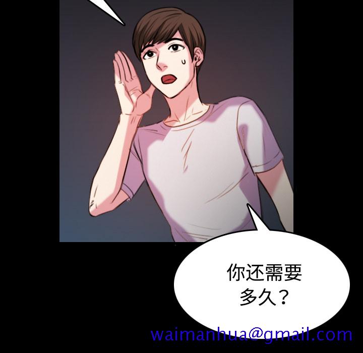 炼狱鬼岛[h漫]韩漫全集-炼狱鬼岛-第 42 章无删减无遮挡章节图片 