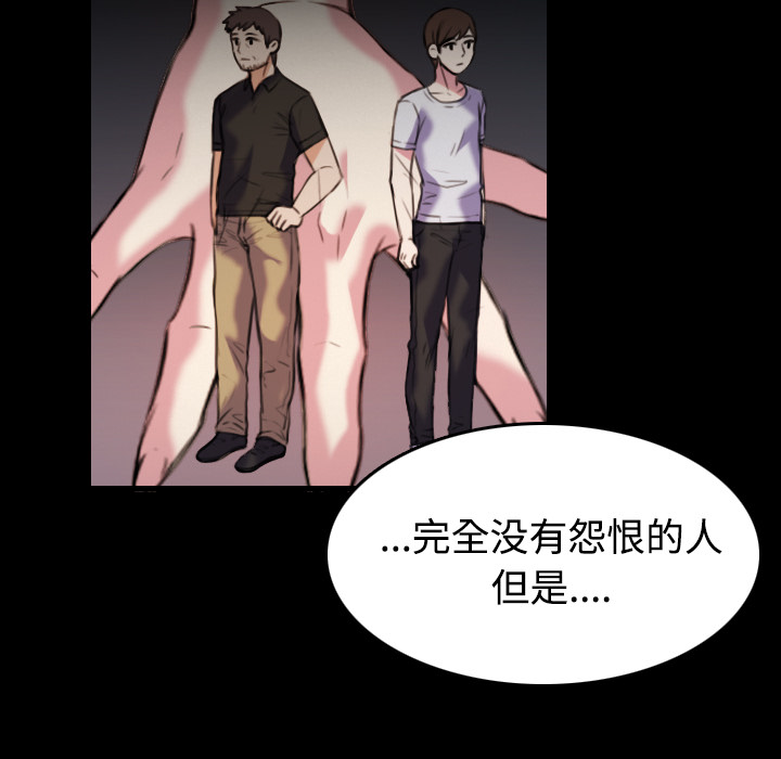 炼狱鬼岛[h漫]韩漫全集-炼狱鬼岛-第 42 章无删减无遮挡章节图片 
