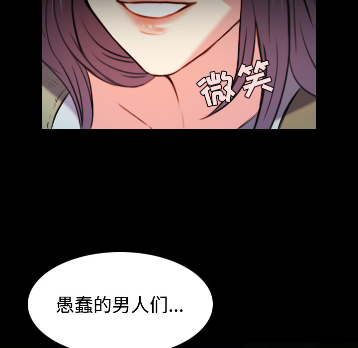 炼狱鬼岛[h漫]韩漫全集-炼狱鬼岛-第 42 章无删减无遮挡章节图片 