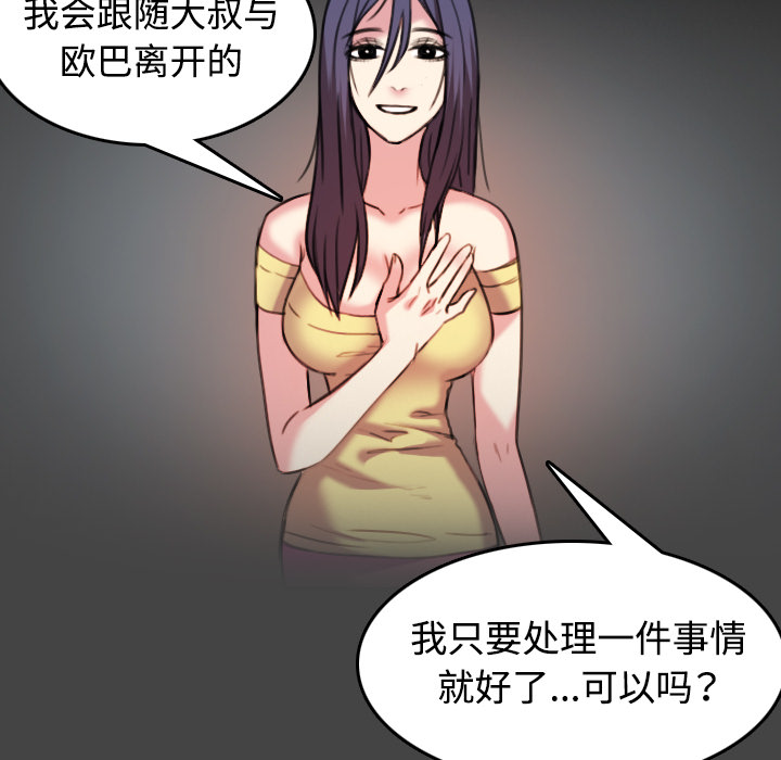 炼狱鬼岛[h漫]韩漫全集-炼狱鬼岛-第 42 章无删减无遮挡章节图片 