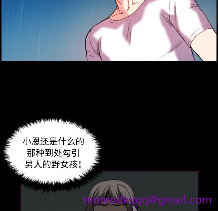 炼狱鬼岛[h漫]韩漫全集-炼狱鬼岛-第 43 章无删减无遮挡章节图片 