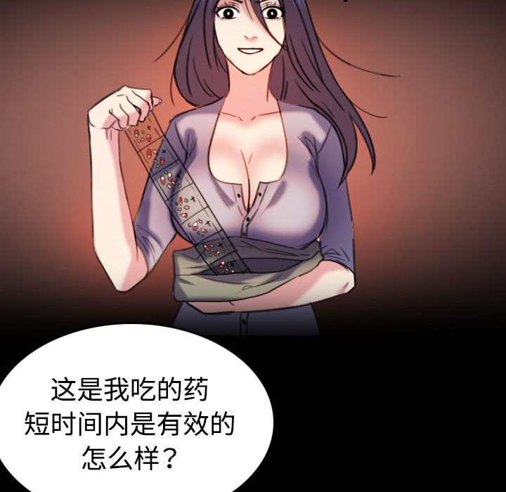 炼狱鬼岛[h漫]韩漫全集-炼狱鬼岛-第 43 章无删减无遮挡章节图片 