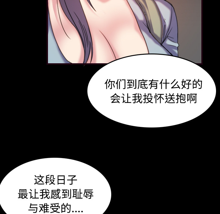 炼狱鬼岛[h漫]韩漫全集-炼狱鬼岛-第 43 章无删减无遮挡章节图片 