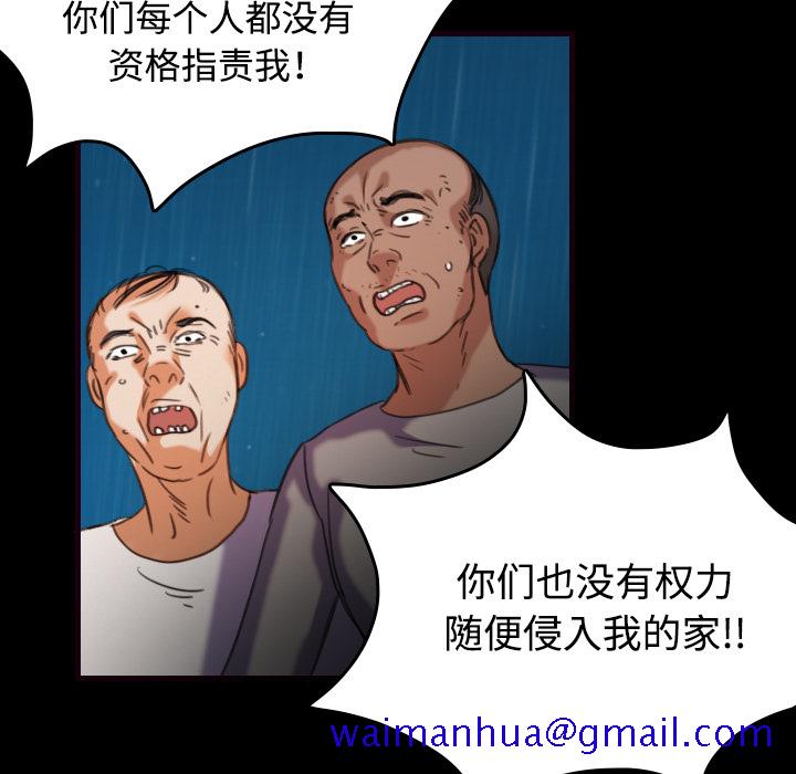 炼狱鬼岛[h漫]韩漫全集-炼狱鬼岛-第 43 章无删减无遮挡章节图片 