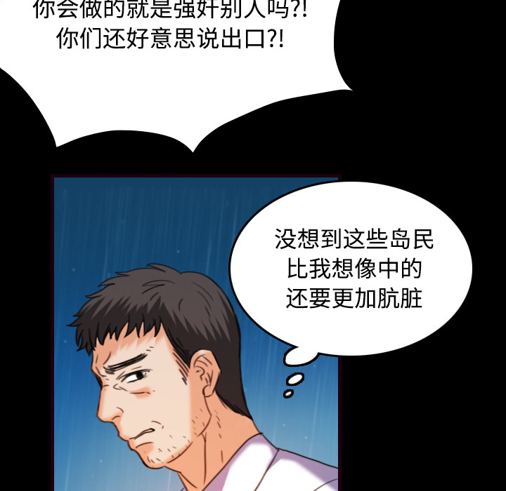 炼狱鬼岛[h漫]韩漫全集-炼狱鬼岛-第 43 章无删减无遮挡章节图片 