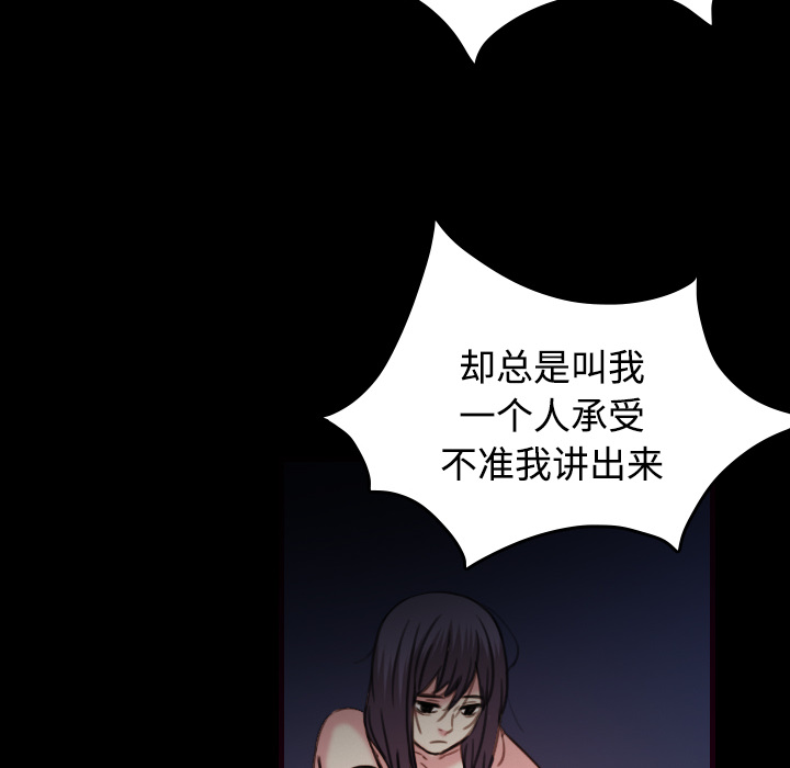 炼狱鬼岛[h漫]韩漫全集-炼狱鬼岛-第 43 章无删减无遮挡章节图片 