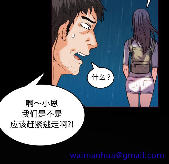炼狱鬼岛[h漫]韩漫全集-炼狱鬼岛-第 43 章无删减无遮挡章节图片 