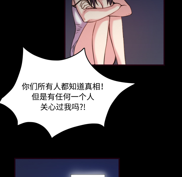 炼狱鬼岛[h漫]韩漫全集-炼狱鬼岛-第 43 章无删减无遮挡章节图片 