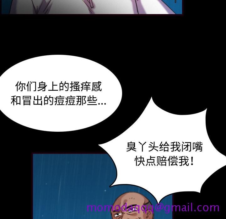 炼狱鬼岛[h漫]韩漫全集-炼狱鬼岛-第 43 章无删减无遮挡章节图片 