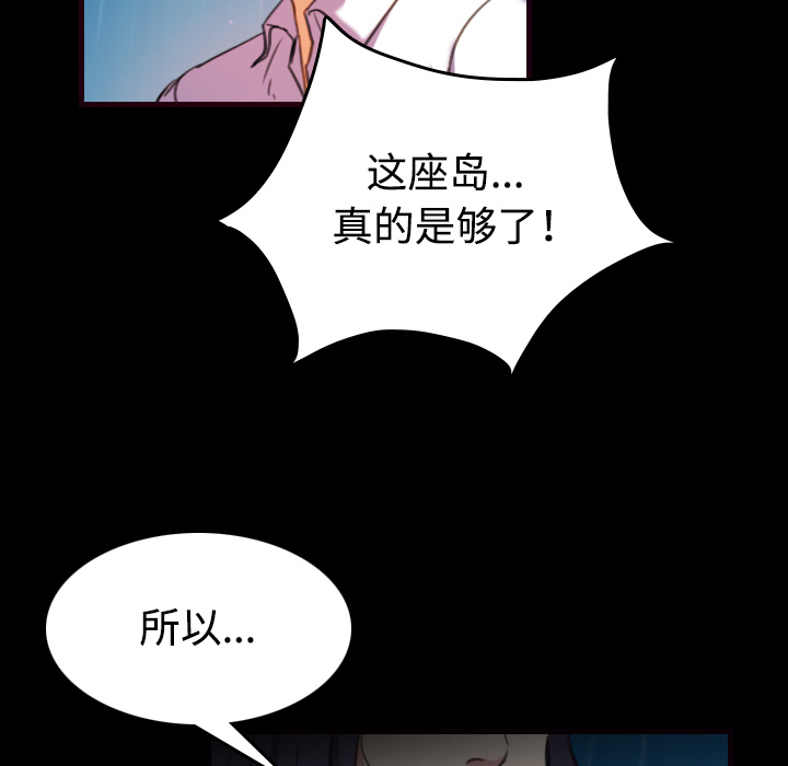炼狱鬼岛[h漫]韩漫全集-炼狱鬼岛-第 43 章无删减无遮挡章节图片 