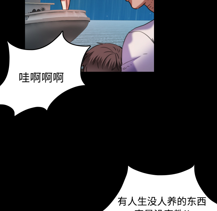 炼狱鬼岛[h漫]韩漫全集-炼狱鬼岛-第 43 章无删减无遮挡章节图片 