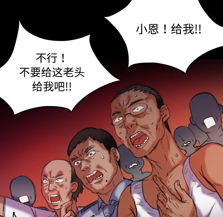 炼狱鬼岛[h漫]韩漫全集-炼狱鬼岛-第 43 章无删减无遮挡章节图片 