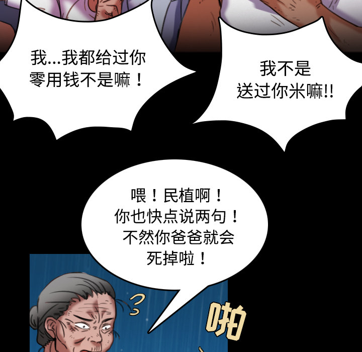 炼狱鬼岛[h漫]韩漫全集-炼狱鬼岛-第 43 章无删减无遮挡章节图片 
