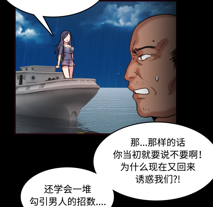 炼狱鬼岛[h漫]韩漫全集-炼狱鬼岛-第 43 章无删减无遮挡章节图片 