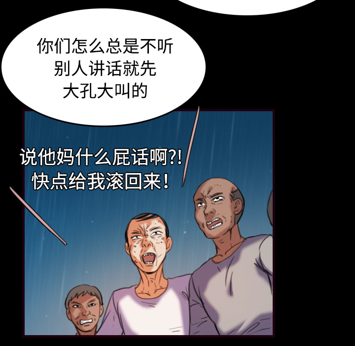 炼狱鬼岛[h漫]韩漫全集-炼狱鬼岛-第 43 章无删减无遮挡章节图片 