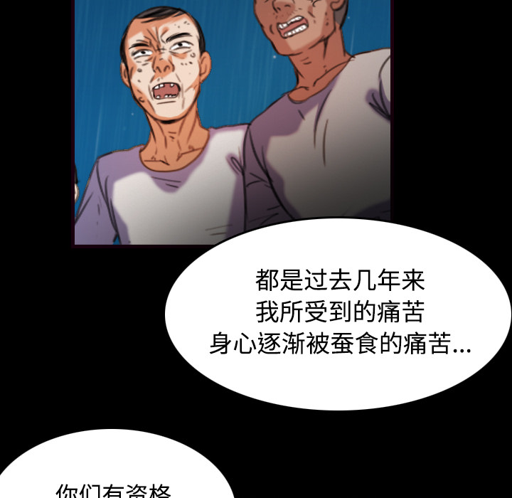 炼狱鬼岛[h漫]韩漫全集-炼狱鬼岛-第 43 章无删减无遮挡章节图片 