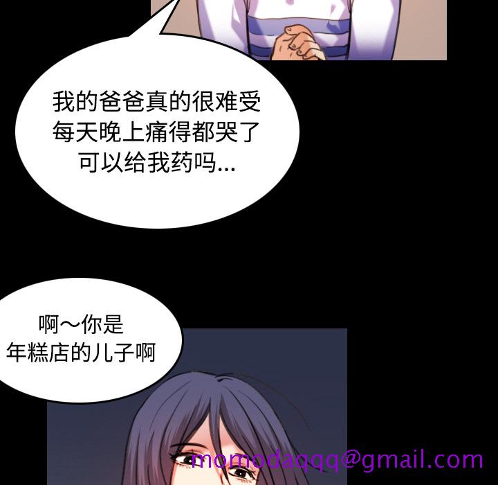 炼狱鬼岛[h漫]韩漫全集-炼狱鬼岛-第 43 章无删减无遮挡章节图片 