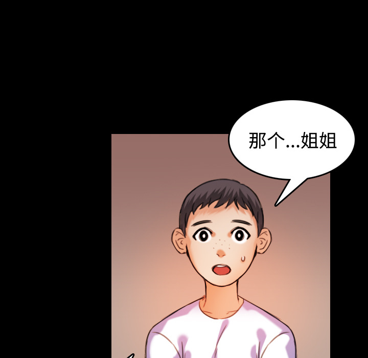炼狱鬼岛[h漫]韩漫全集-炼狱鬼岛-第 43 章无删减无遮挡章节图片 