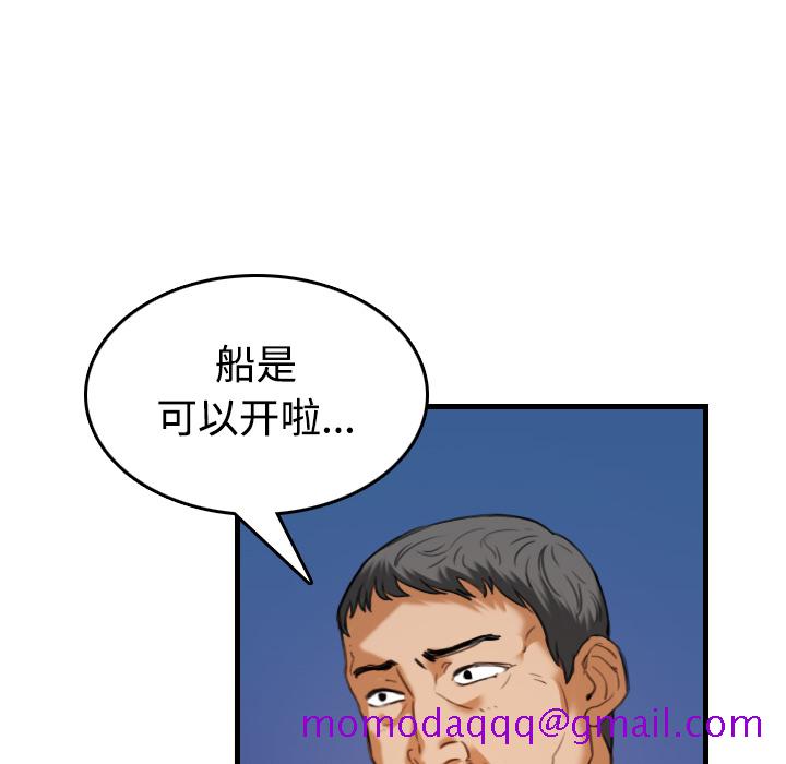 炼狱鬼岛[h漫]韩漫全集-炼狱鬼岛-第 44 章无删减无遮挡章节图片 