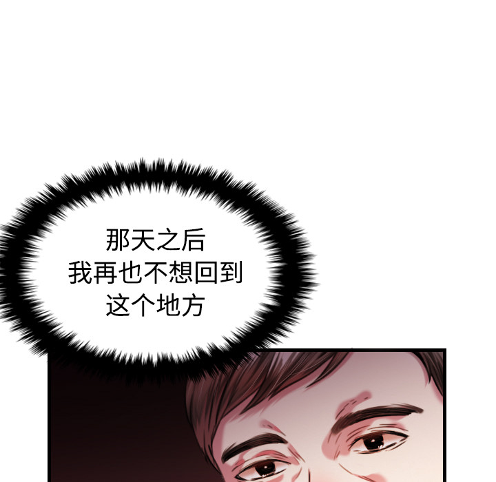炼狱鬼岛[h漫]韩漫全集-炼狱鬼岛-第 44 章无删减无遮挡章节图片 